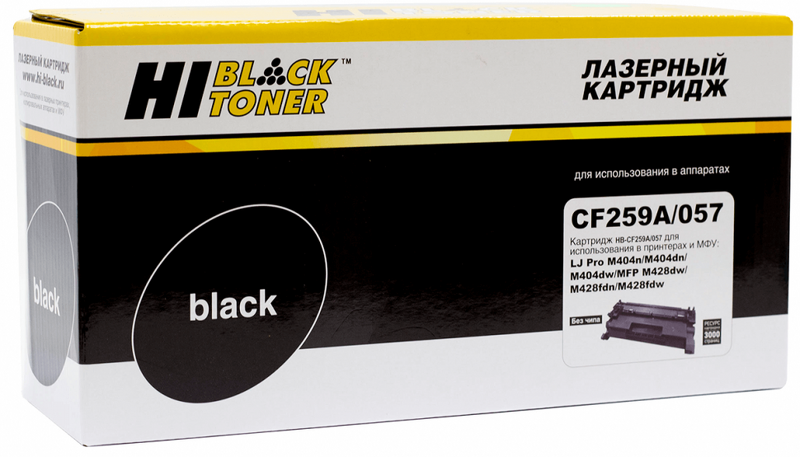 Картридж Hi-Black (HB-CF259A/057) для HP LJ Pro M304/404n/MFP M428dw/MF443/445, 3K (с чипом)
