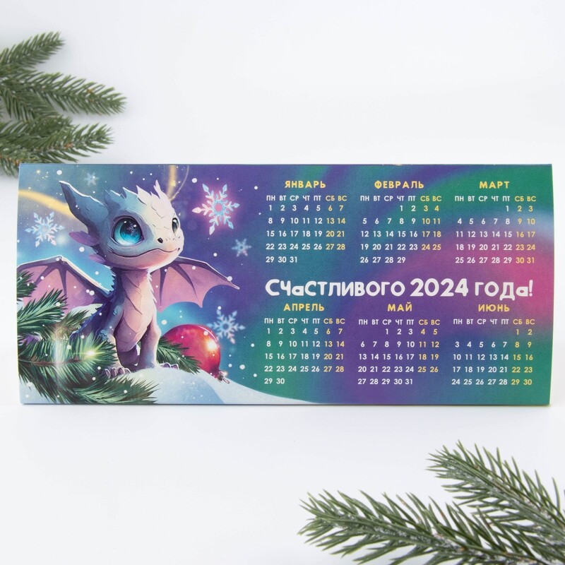 Календарь настольный «Счастливого 2024», 20,8 х 9,6 см 9765818