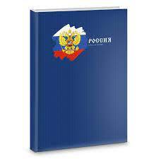 Зап.кн А4 100л Гос.символ К-Э