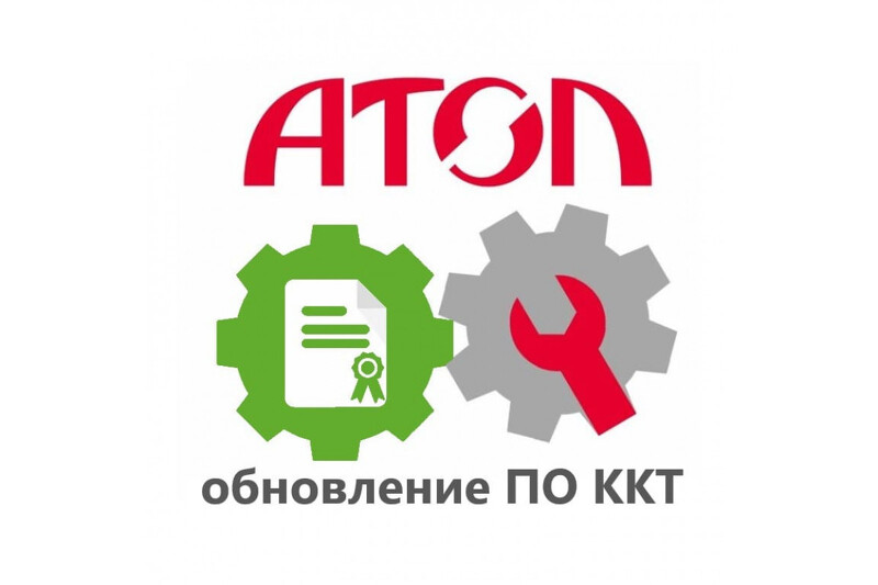 Обновление и настройка внутреннего программного обеспечения контрольно кассовой техники (включая дра