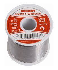 Припой REXANT с канифолью 250гр.d=0.8 мм (Sn60 Pb40 Flux 2.2%)
