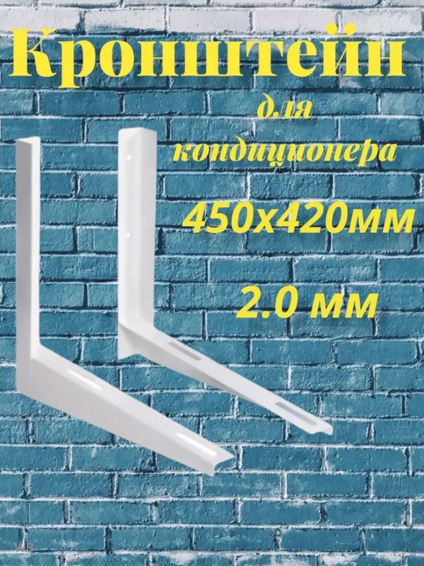 Ballu Кронштейны для кондиционера