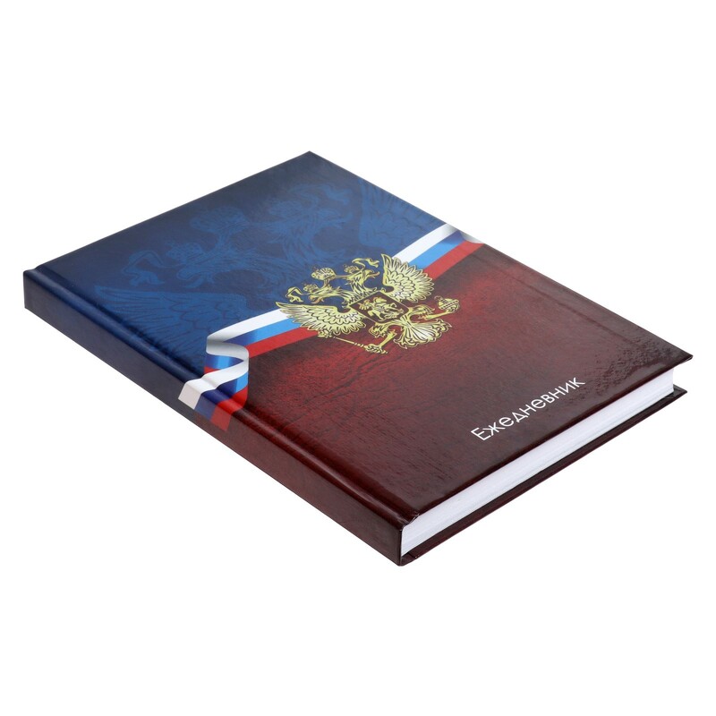 Ежедневник недатир А5 128л, 7БЦ, Calligrata, ГЕРБ РФ, глянцевая ламинация, сине-красный 9246690