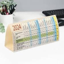 Календарь настольный, табель "Пейзажи" 2024, 19,5х25,5 см 9794906