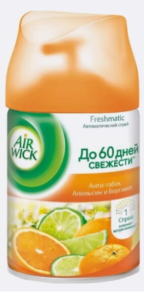 Освежители воздуха Air Wick (сменный баллон/анти-табак/апельсин и бергамот