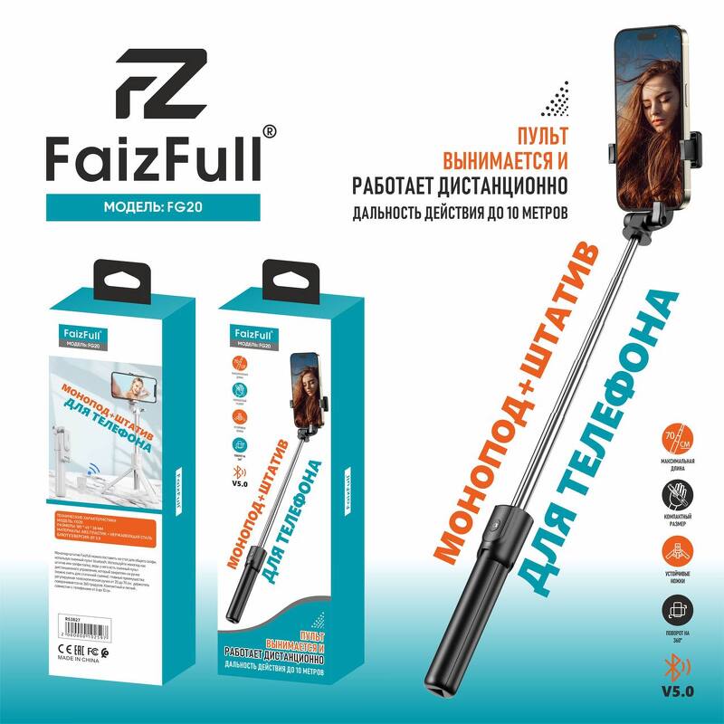 Селфи штатив FaizFull FG20 тренога с пультом, черный