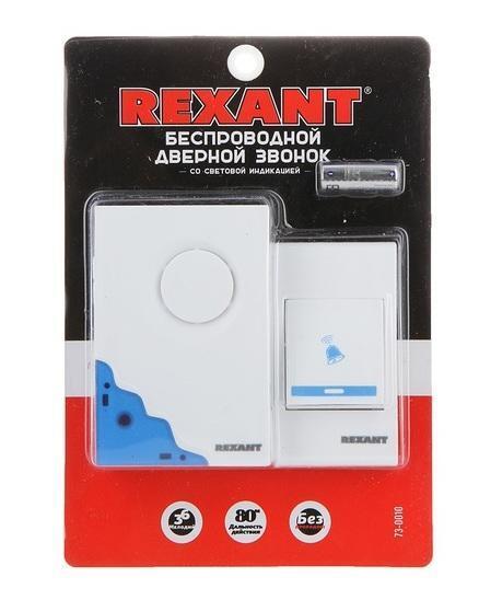 Звонок дверной беспроводной RX-1, Rexant (Регулировка громкости - 4 уровня, 36 мелодий, 80м)