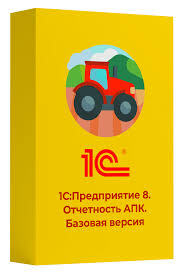 1С:Предпр.8. Отчетность АПК. Базовая версия. Электронная поставка