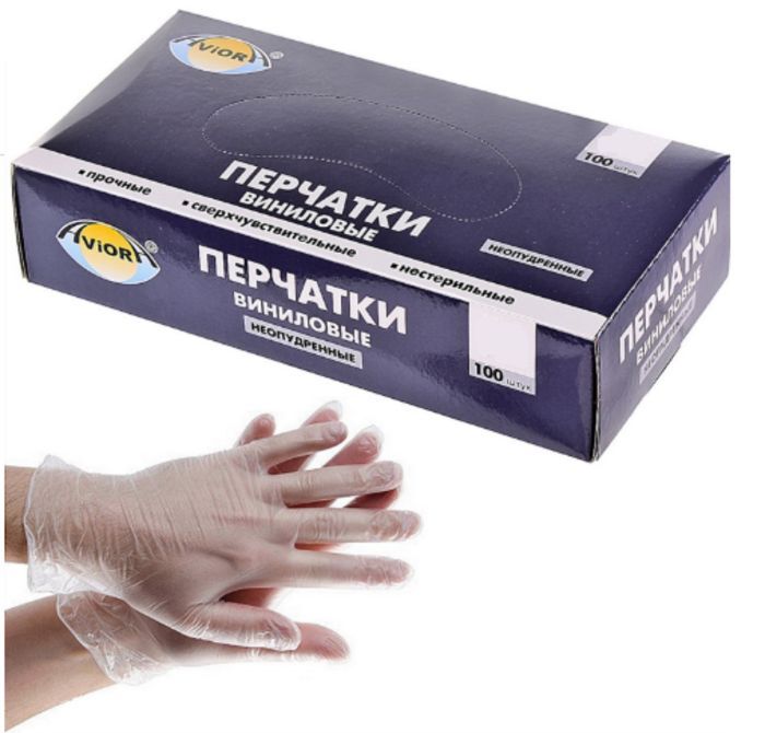 Виниловые неопудренные перчатки 50 пар