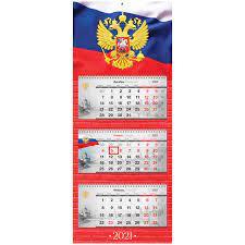 Кален.кварт Госсимволика 3бл/3сп