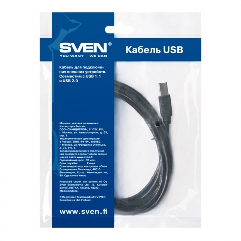 Кабель USB - USB 2.0 (AM-BM) 3м Sven