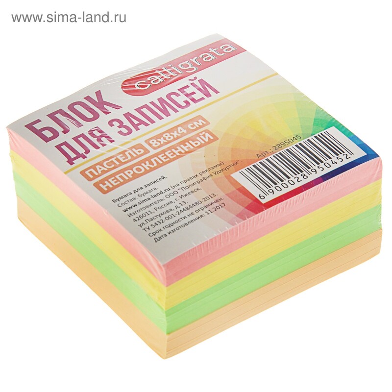 Блок бумаги для записей Calligrata, 8×8×4 см, 80 г/м², непроклеенный, цветной, пастель
