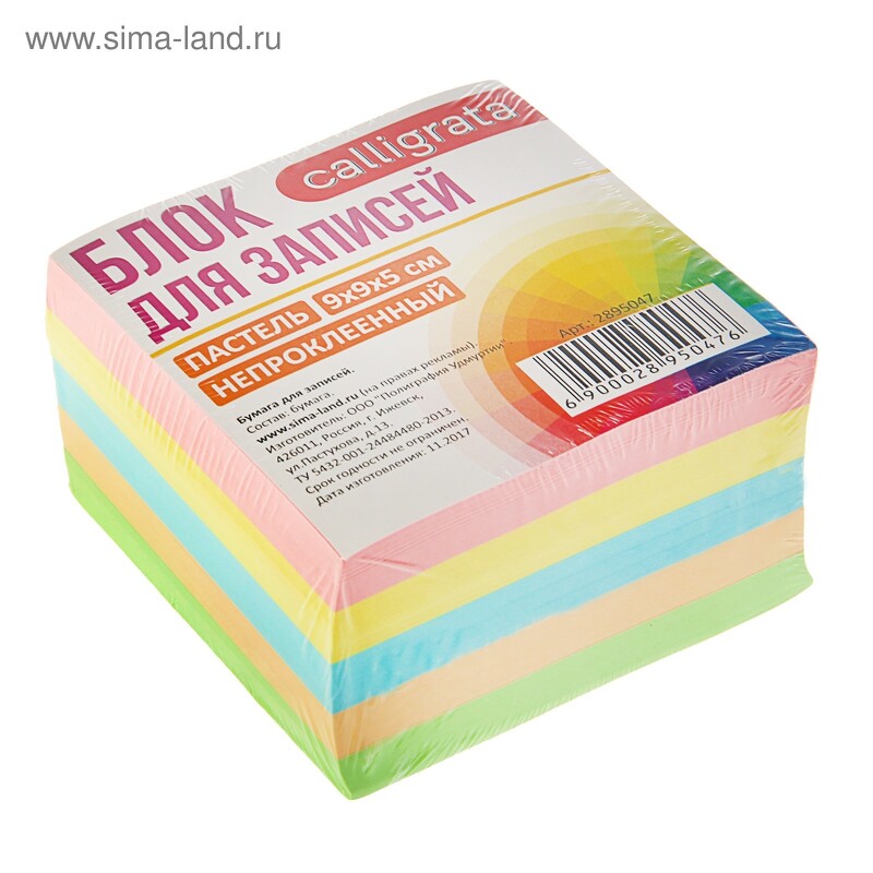 Блок бумаги д/записей 9*9*5 Calligrata цветн пастель 80г/м2 2895047