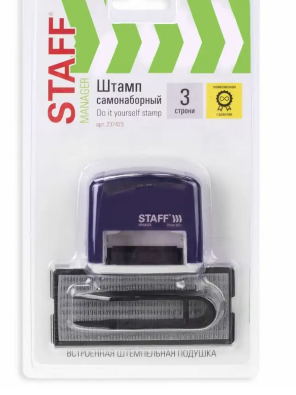 Штамп самонаборный 3-строчный STAFF, оттиск 38х14 мм, "Printer 8051", КАССА В КОМПЛЕКТЕ, 237423