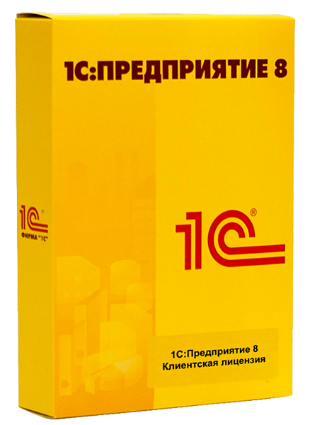 1С:Предприятие 8 ПРОФ. Клиентская лицензия на 5 рабочих мест. Электронная поставка