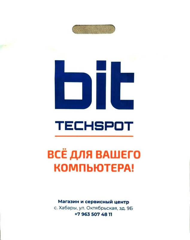 Пакеты 40х50 "БИТ"