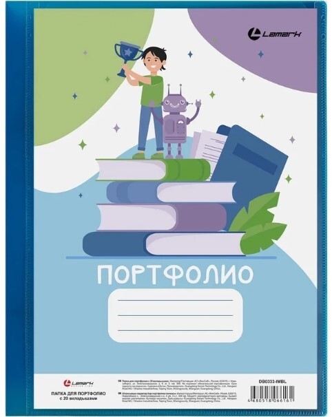 Папка для портфолио LAMARK с 20 вкладышами, 0,60 мм, неон голубая DB0333-IMBL