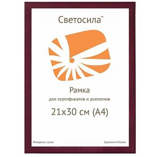 Фоторамка A4 вишня