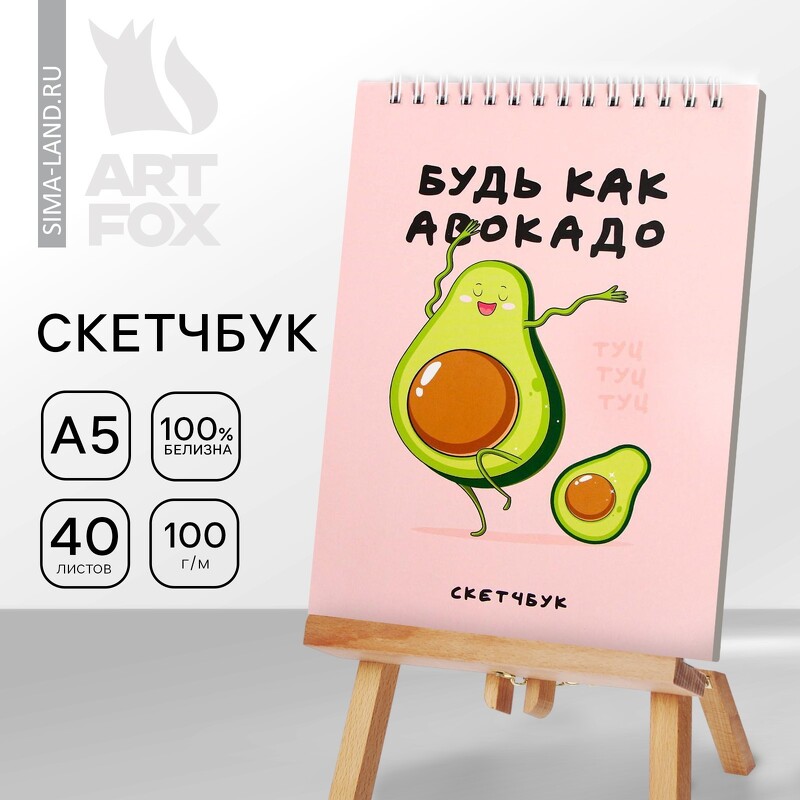 Скетчбук A4 30л Спелый авокадо сп/черн.л 097644