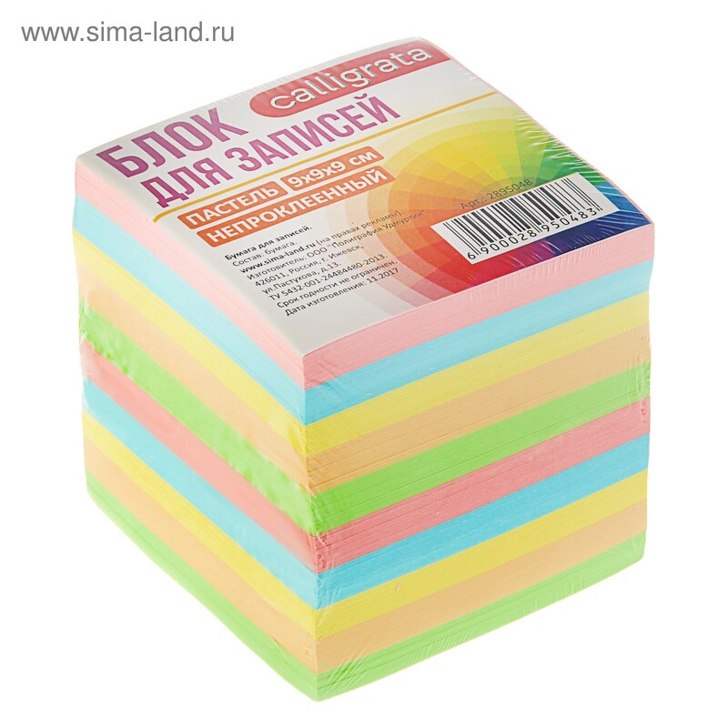 Блок бумаги д/записей 9*9*9 Calligrata цветн пастель 80г/м2 2895048