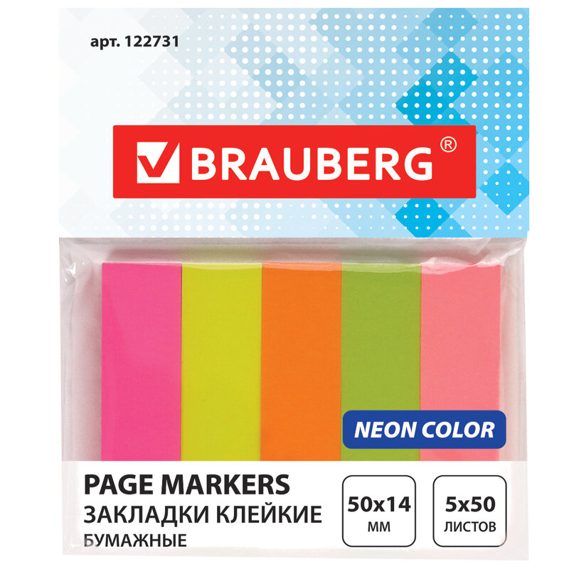 Закладки 50*14мм 5*50л неон Brauberg 122731