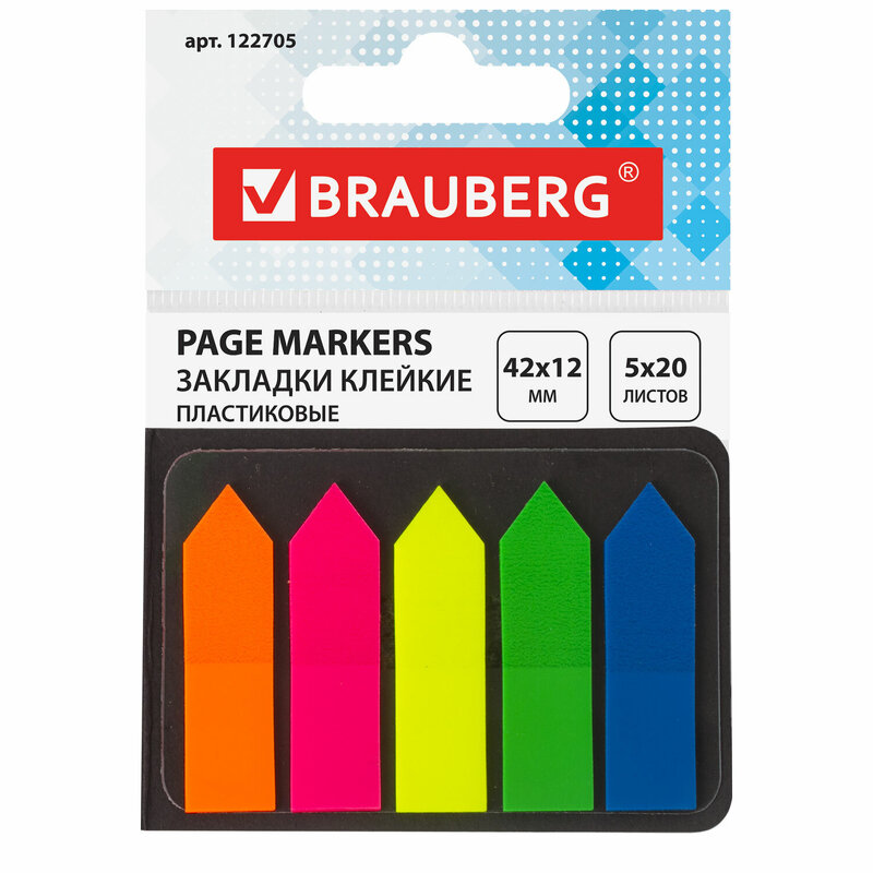 Закладки 42*12мм BRAUBERG 122705 5цв.х20л 