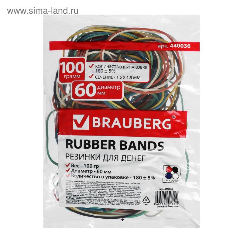 Резинка для денег 100г Brauberg 440036
