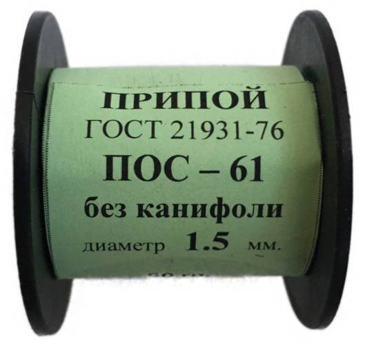 Припой ПОС-61 D-3,0 мм, с канифолью   50 гр (катушка)