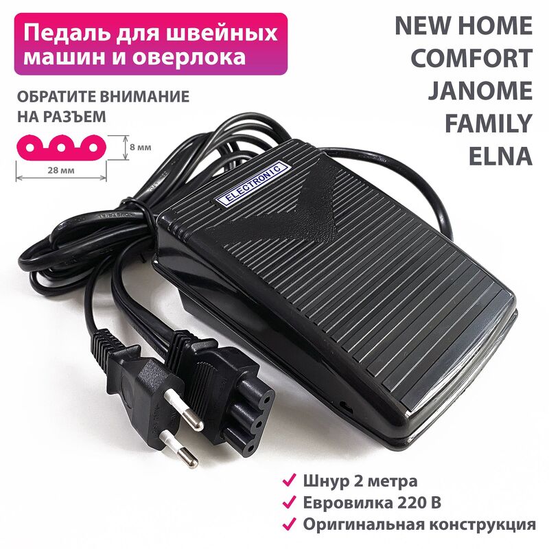 Педаль для швейной машины оверлока Janome Family Elna, LVGU LD-JK-1