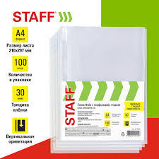 Мультифора А4 Staff