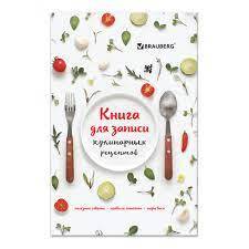 Книга д/зап рецептов А5 Фамильные рецепты 128853 Br