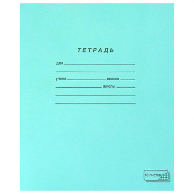 Тетрадь 18л лин/офч ч полями ПЗБФ 18UO5S1M00