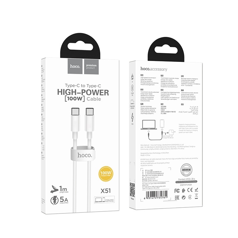 Кабель HOCO Type-C - Type-C X51, 5А, PD 100W, ТПЭ, 1м, белый