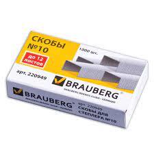 Скобы №10 Brauberg (1000шт)