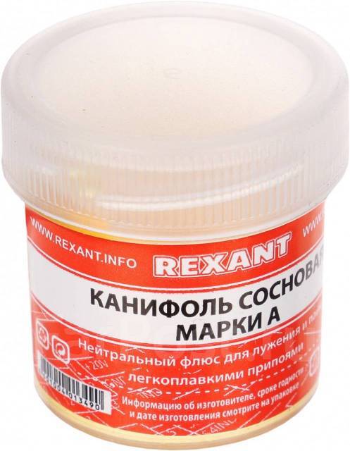 Канифоль REXANT сосновая марки А 20 гр