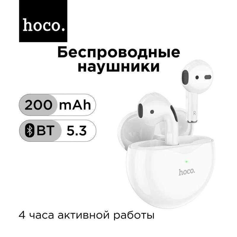 Bluetooth-гарнитура стерео Hoco EW24, белый