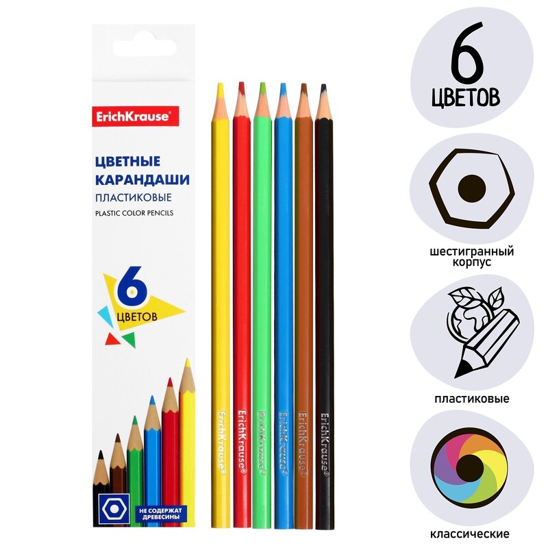 Карандаши пластиковые 6цв ErichKrause®Basic  шестигранные  7398658