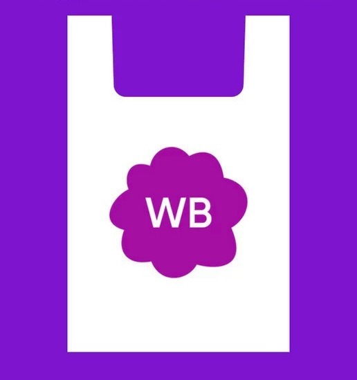 Пакеты майка для ПВЗ Wildberries 28х48  12 мкм (МАЛЕНЬКИЙ)