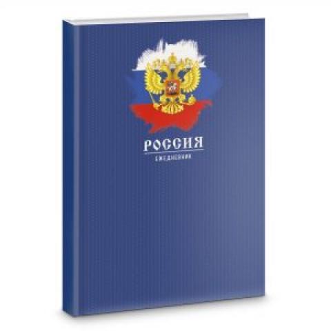 Ежедневник А5 недат. 112л. 7БЦ ЕЖ21511201 Государственный символ (21)