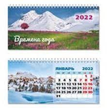 Календарь-домик 2022 220*115 6939 Времена года