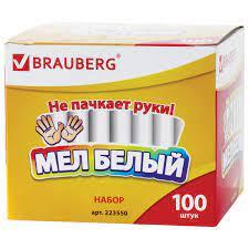 Мел школьный штучный белый 100шт. Brauberg Антипыль круглый