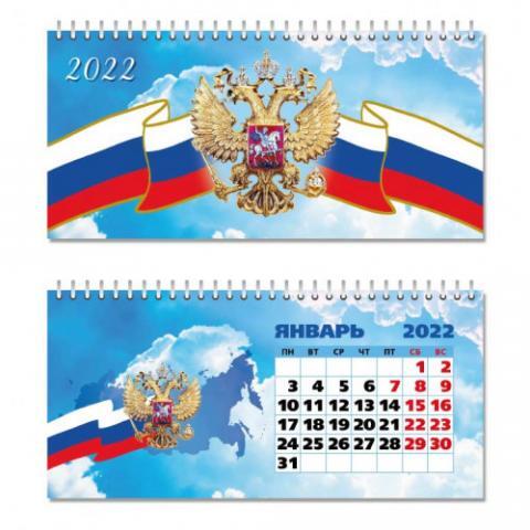Календарь-домик 2022 220*115 6942 Госсимволика