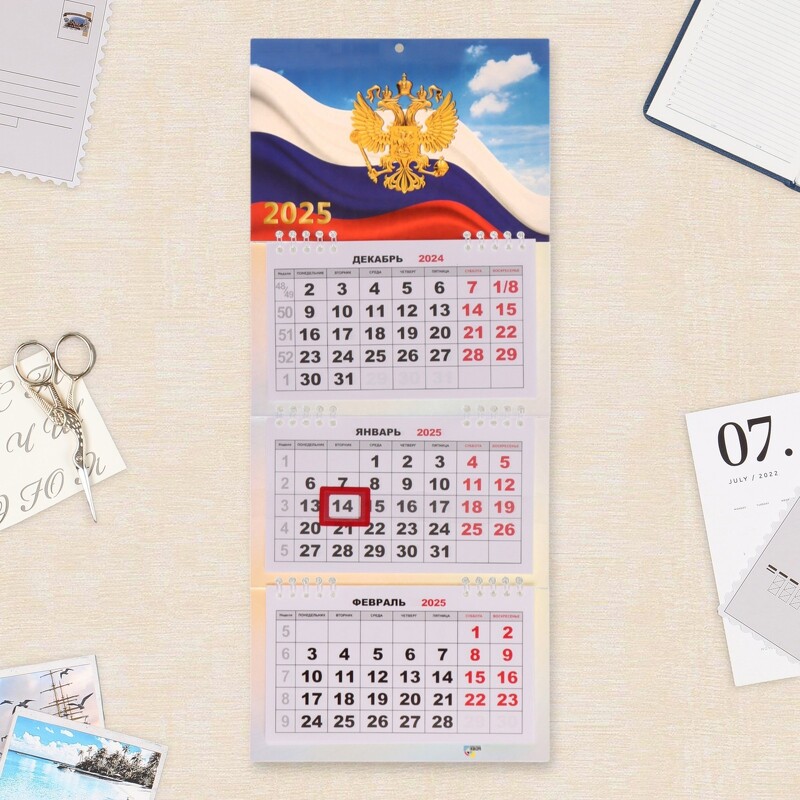 Календарь квартальный мини-трио "Госсимволика - 3" 2025 год, 19 х 46 см 10692357