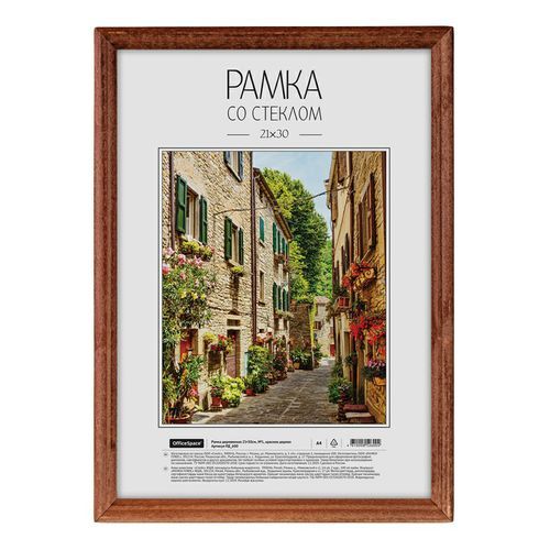 Фоторамка 21*30 дер.OfficeSpace красн.дерево 600