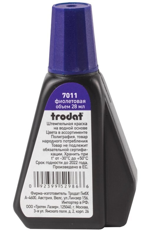 Краска штемпельная TRODAT 28мл фиолетовая 7011ф