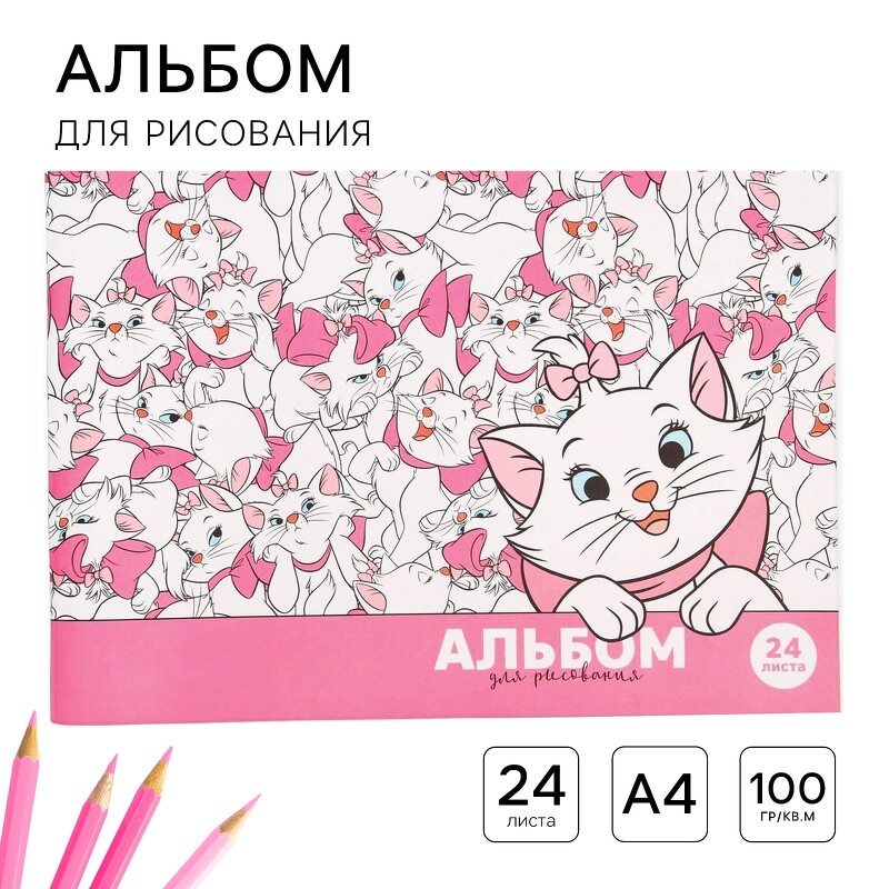 Альбом для рисования А4, 24 листа, "Кошечка Мари", Коты-аристократы 4979353