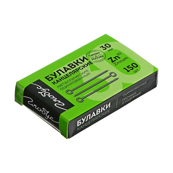 Булавки с ушком 30мм 150шт GLOBUS к/к 4852939