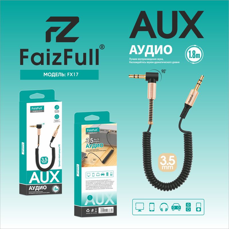 Кабель AUX 3.5мм (шт/шт) 1,8м FaizFull FX17 витой, угловой, черный
