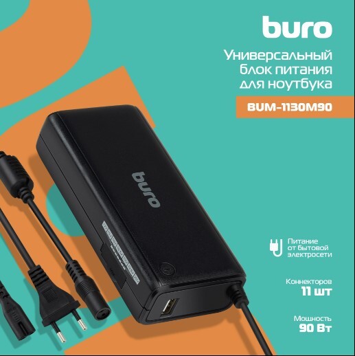 Адаптер питания для ноутбука универсальный BURO 220V/выход 12-20V/90Вт 11перех (BUM-1130M90)
