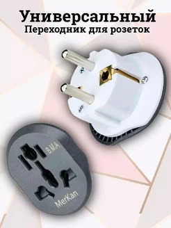 Сетевой переходник (ЕВРО/Австралийский), 16А, 2200Вт, черный